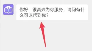 怎么去联系客服