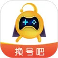 换号吧交易平台