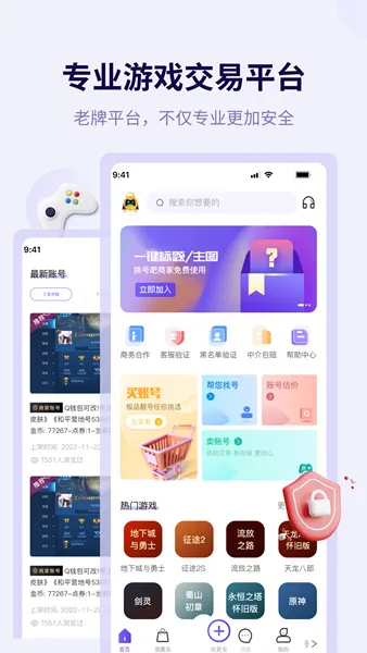 换号吧交易平台 换号吧交易平台