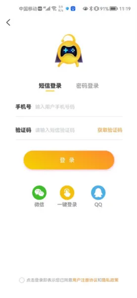 换号吧交易平台官方正式版使用指南 换号吧交易平台官方正式版使用指南