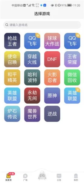 换号吧交易平台官方正式版使用指南 换号吧交易平台官方正式版使用指南