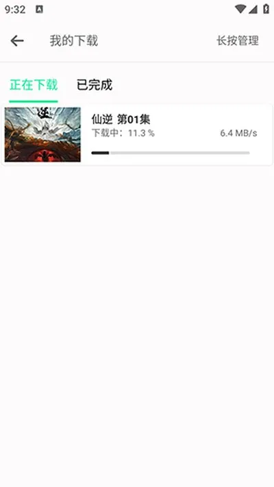 剧下饭MAX永久去广告2026版截图1