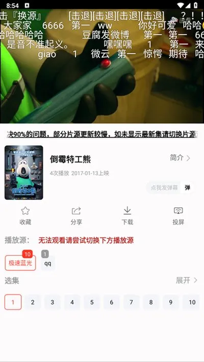 剧下饭MAX永久去广告2026版截图3
