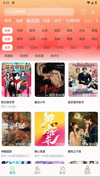 剧下饭MAX永久去广告2026版截图2