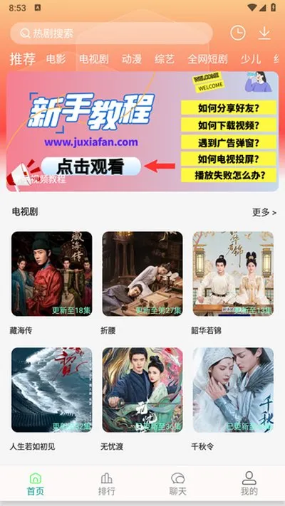 剧下饭MAX永久去广告2026版截图4
