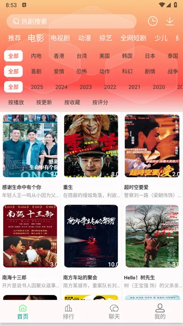 剧下饭MAX永久去广告2026版特色