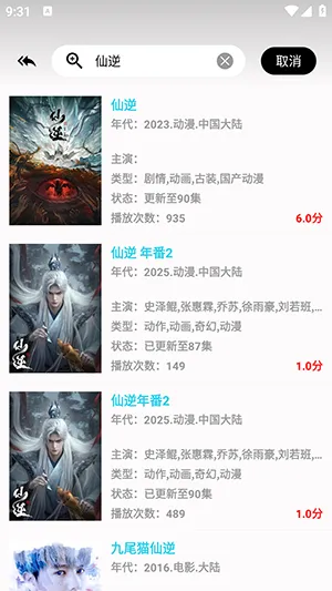 剧下饭MAX永久去广告2026版怎么投屏