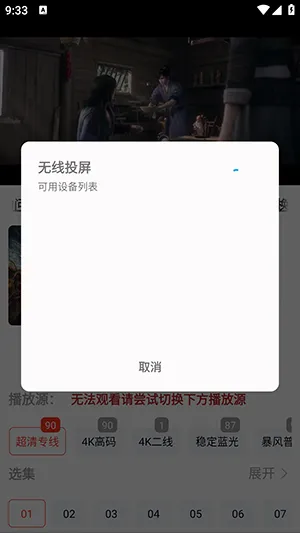 剧下饭MAX永久去广告2026版怎么投屏