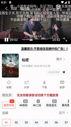 剧下饭MAX永久去广告2026版如何下载影片