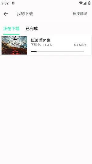 剧下饭MAX永久去广告2026版如何下载影片