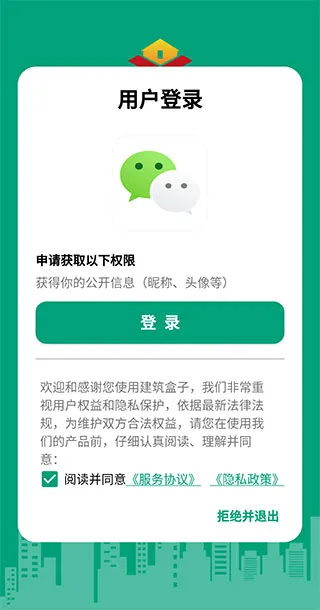 建筑盒子使用指南 建筑盒子使用指南