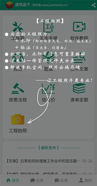 建筑盒子使用指南 建筑盒子使用指南