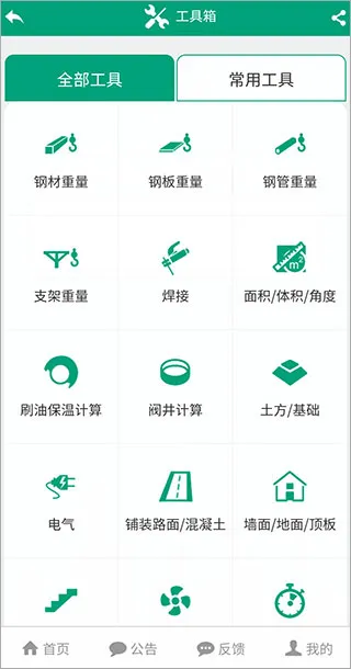 建筑盒子使用指南 建筑盒子使用指南