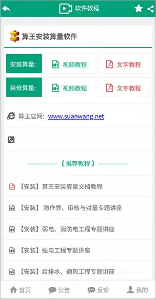 建筑盒子使用指南 建筑盒子使用指南