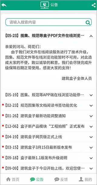 建筑盒子使用指南 建筑盒子使用指南