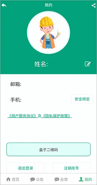 建筑盒子使用指南 建筑盒子使用指南