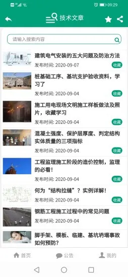 建筑盒子功能 建筑盒子功能