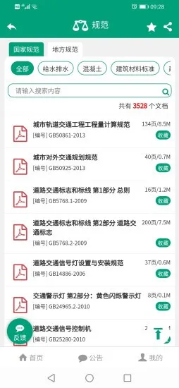 建筑盒子功能 建筑盒子功能