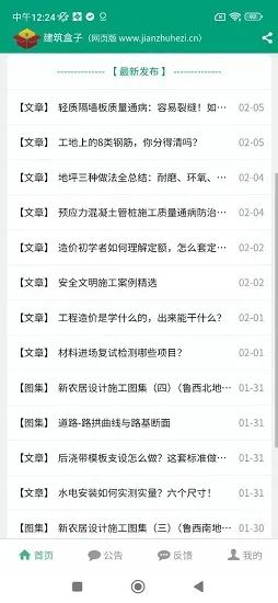 建筑盒子功能 建筑盒子功能
