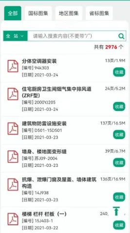 建筑盒子手机版 建筑盒子手机版