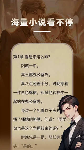 海棠小说软件无广告版截图2