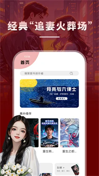 海棠小说软件无广告版截图1