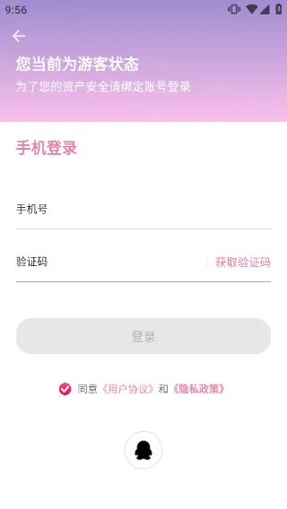 海棠小说软件无广告版作家投稿教程：