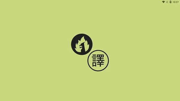 JoiPlay模拟器翻译器手机版截图2