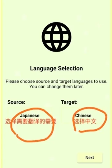 JoiPlay模拟器翻译器手机版操作说明