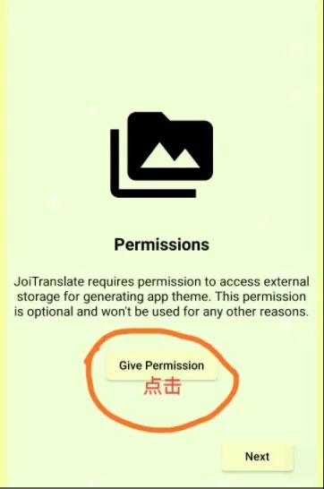 JoiPlay模拟器翻译器手机版操作说明
