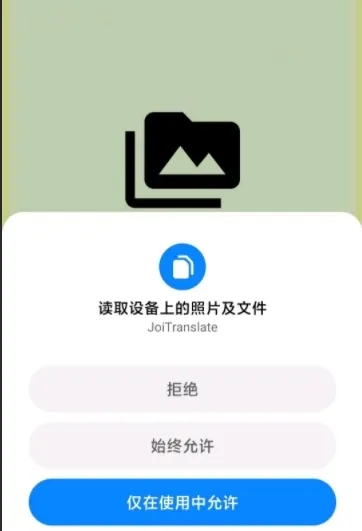 JoiPlay模拟器翻译器手机版操作说明