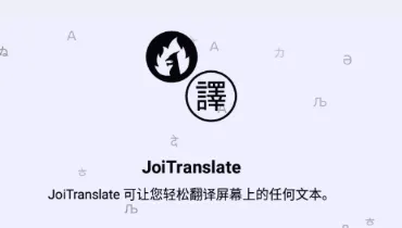 JoiTranslate