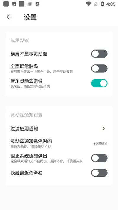 万象灵动岛2026最新版截图3