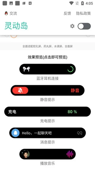 万象灵动岛2026最新版截图2