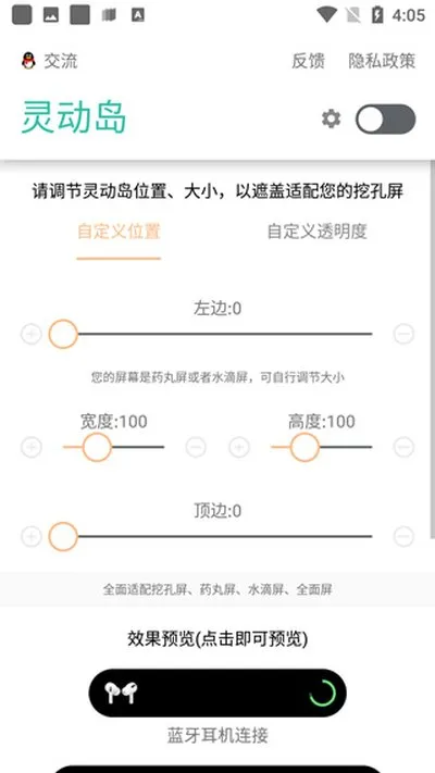 万象灵动岛2026最新版截图1