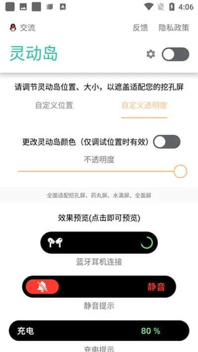 万象灵动岛2026最新版截图5