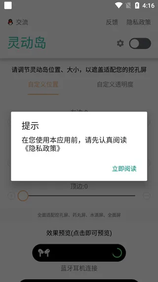 万象灵动岛app怎么使用 万象灵动岛app怎么使用