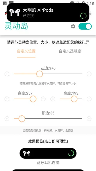 万象灵动岛app怎么使用 万象灵动岛app怎么使用