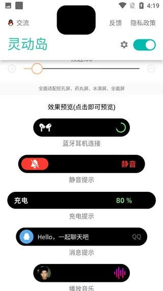万象灵动岛app怎么使用 万象灵动岛app怎么使用