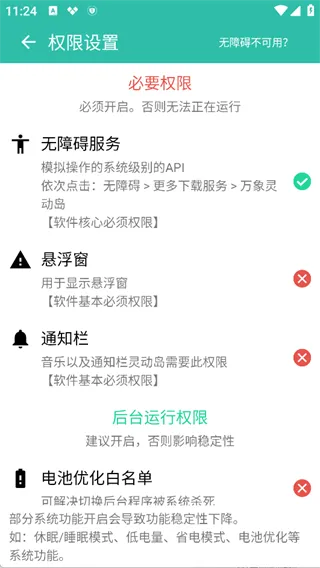 万象灵动岛app怎么设置得跟苹果手机一样的效果 万象灵动岛app怎么设置得跟苹果手机一样的效果