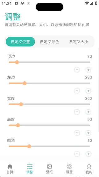 万象灵动岛app怎么设置得跟苹果手机一样的效果 万象灵动岛app怎么设置得跟苹果手机一样的效果