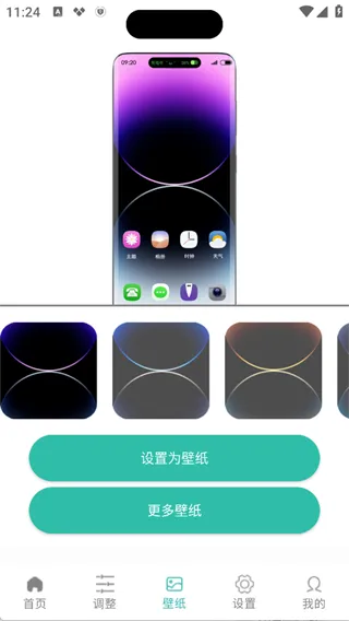 万象灵动岛app怎么设置得跟苹果手机一样的效果 万象灵动岛app怎么设置得跟苹果手机一样的效果