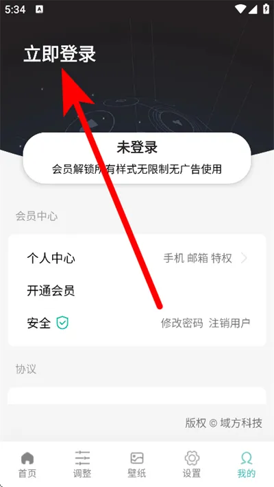 万象灵动岛怎么注册登录账号 万象灵动岛怎么注册登录账号