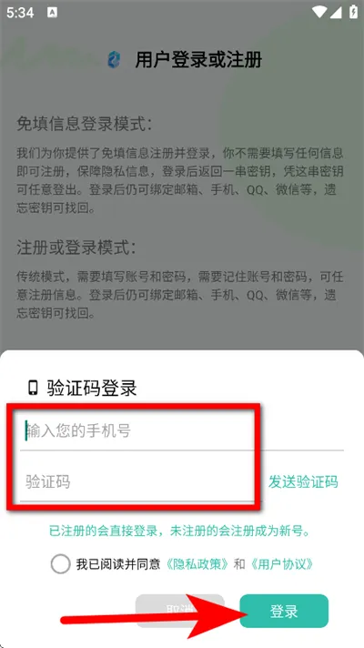 万象灵动岛怎么注册登录账号 万象灵动岛怎么注册登录账号