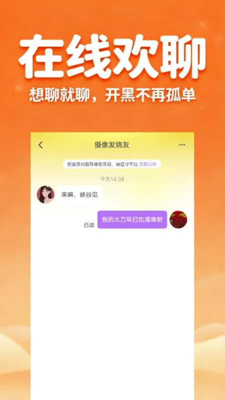 KOKO电竞平台无广告版截图4