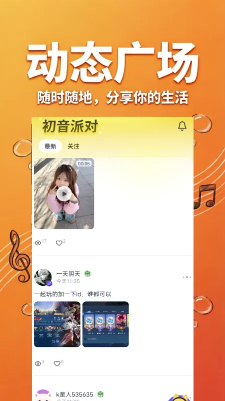 KOKO电竞平台无广告版截图3