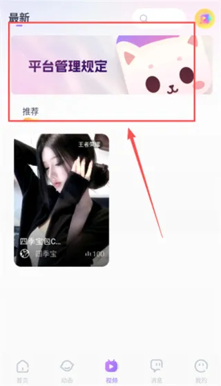 KOKO电竞平台无广告版使用方法 KOKO电竞平台无广告版使用方法