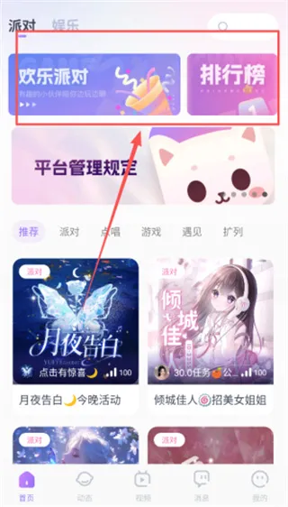 KOKO电竞平台无广告版使用方法 KOKO电竞平台无广告版使用方法