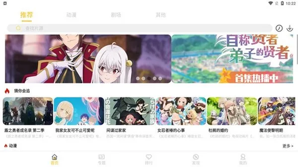 双子星动漫app官方正版截图2