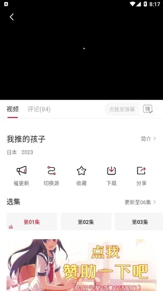 双子星动漫app官方正版怎么用